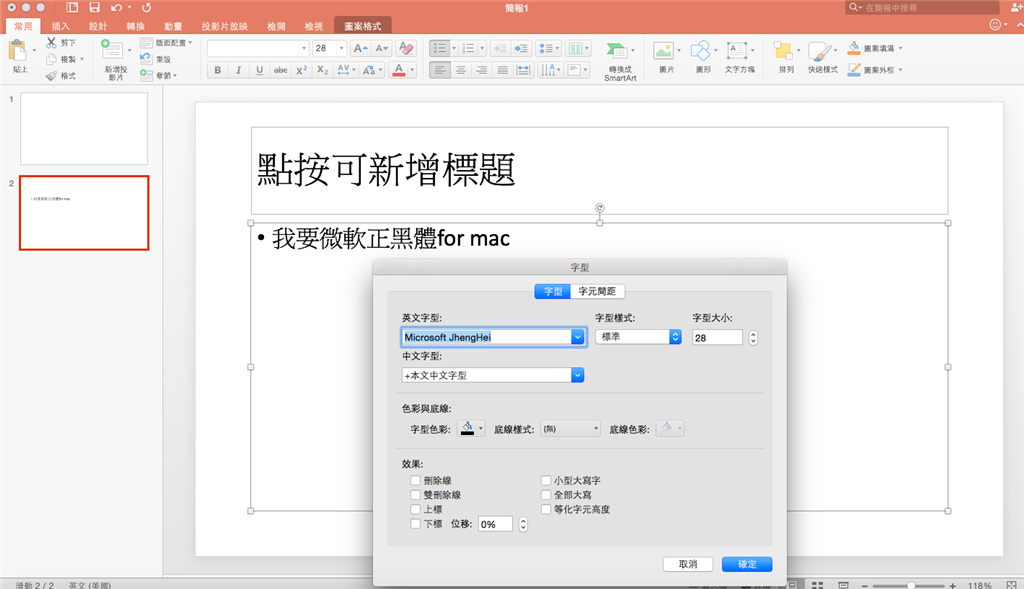 how to download a powerpoint from powerpoint online mac